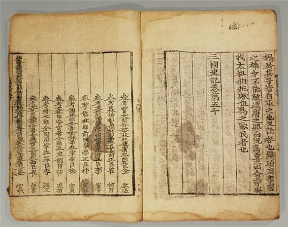 ±¹º¸ »ï±¹»ç±â1.jpg